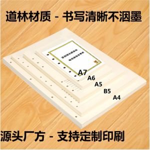 Bộ Sưu Tập Livedoor A6A5 Six Hole Paper B5 Nine Hole Horizontal Line A4 Four Hole Blank Notebook Internal Pages Premium Daling