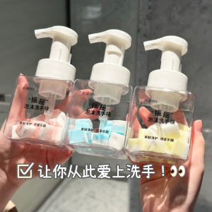 WE 3179 = 摇摇泡沫洗手液 #颜色随机 Shaking Foam Hand Soap ☞ 250ml #Random Color