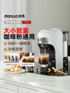 Danca | Automatic Italian American Cold Brew Espresso Machine