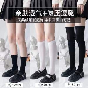 silk knee socks high tube stockings childrens medium 白丝过膝袜高筒jk长筒袜袜子女中筒袜薄款袜白色小腿丝袜xaimen.my1.2 ☃