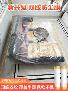 Double Glue Dormitory Dust Cover For Home Disposable Decoration Plastic Dust-Proof Membrane Cover Dust-Proof Dormitory Dust-Proof Cloth Cover
