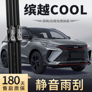 GXi Cool Original Rear Windshield Wiper Blades 2022 Model Car Boneless Silent Front Window Wiping Automobile Parts Accessories
