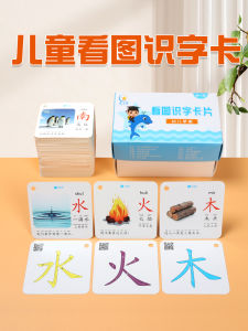 Trẻ Em Học Chữ Flashcards Card Trẻ Mẫu Giáo Nhỏ Trung Học Giáo Dục Sớm Khám Phá Hình Ảnh Trung Quốc Học Chữ Bộ Đầy Đủ