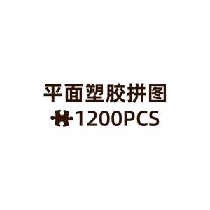 3D-JP | Healing Illustration Wall Decor Jigsaw Puzzle 1200 Pieces