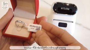 สติกเกอร์ไดคัท 40x20 มิล สีขาว กระดาษ บาร์โค้ด สำหรับเครื่องปริ้น Sticko M110/M200/M220