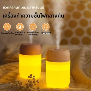 เครื่องเพิ่มความชื้นในอากาศแบบมินิ USB ใหม่ พร้อมไฟกลางคืน พกพาสะดวก เงียบสงบ ใช้ในบ้าน สร้างละอองน้ำ ช่วยฟอกอากาศ สำหรับห้องนอนและรถยนต์