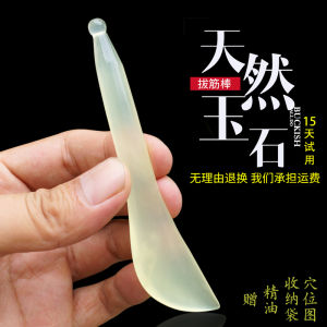 Natural Jade Beauty Stick Meridian Stimulation Massage Tool Non-Cattle Horn Gua Sha Scraping Board Acupoint Stimulation Pen