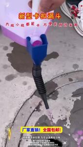 Plastic Refueling Funnel Portable Telescopic Hose Square Bayonet Hands-free Filling Motorcycle Gasoline Funnel