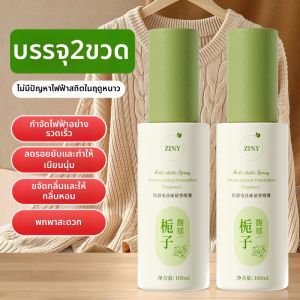 Ziny เบสิลน้ำยาฟอกผมกันไฟฟ้าสถิตสำหรับเสื้อผ้า ผลิตภัณฑ์บำรุงผมที่ดีที่สุด เอสเซนซ์หอมระเหยคงอยู่ 3215