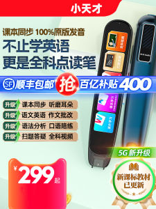 Smart Reading Pen Q5 from Little Genius Synchronized Translation Scanning Learning Tool for Junior And High School Students