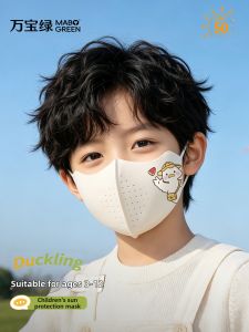WANBAOLV | Children UV Protection Breathable Mask Thin Summer
