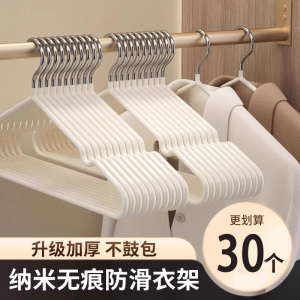 No-Trace Anti-Slip Clothes Hanger for Dormitory And Student Use Home Wardrobe Clothes Drying Rack Non-Deformable Sponge Hanger