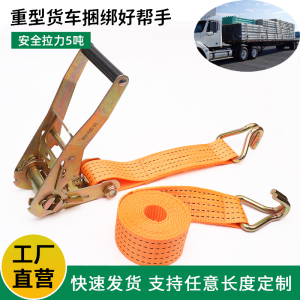 Truck Hand Holding Rope Vehicle Bundling Belt Tensioner Tied Goods Rope Fastener Cargo Rope Tighten Belt Aircraft Fixed Car