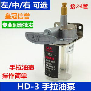 HD-3 Hand Oil Pump CNC Machine Tool Lathe Lubricating Hand Pressure Oil Pump Grease Injector Engine Oil Jug Small Handle Petrol Pump