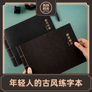 Soti Time Hard Pen Calligraphy Practice Paper Rice Grids Field Grids for Primary School Students Adults Beginners Writing Paper