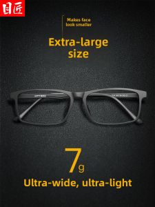 MoJon | Men's Adjustable Prescriptable Wide Frame 150mm