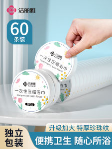 Grace Compressed Towel Disposable Bath Towel Face Cloth Thickened Extra Large Portable Business Trip Separate Packaging