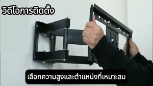 🥇ฟรี ส่วนประกอบ🥇าแขวนทีวี ทีวีติดผนัง "32-55" ขาแขวนทีวีติดผนัง ปรับก้มเงย ปรับสวิงซ้ายขวา ปรับยืดเข้ายื่ดออกได้ การออกแบบโครงสร้างหกแขน ขาแขวน ขาแขวนทีวี ที่แขวนทีวี ขาแขวนโทรทัศน์ ขายึดทีวี ขา ขาทีวีติดผนัง ขาตั้งโทรทัศน์ ทีแขนทีวี ขาแขวน tv ติดผนัง i