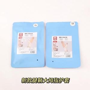 New 1Pc Thumb Brace Wrist Stabilizer Pain Relief Right Or Left Hand Soft Thumb Support Compression Sleeve Protector