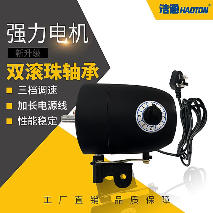 Fan Motor Motor Industrial Neutral 650/750 Floor Shaking Head Wall