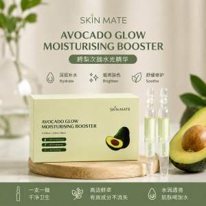 正品现货🥑鳄梨次抛精华精华30支 SkinMate Glow Moisturizing Booster 30pcs