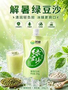 FANZUZHEN | Sugar-free Low-fat Refreshing Drink