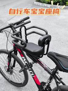 TOOKTRO | Child Front Bicycle Safety Seat