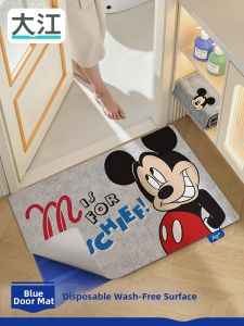 Dajiang (大江) | Washable Water Absorbent Slip-Resistant Antibacterial Bath Mat
