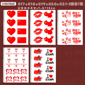 Miếng Dán Mặt Trang Điểm Yêu Nước Biểu Diễn Sân Khấu国旗 Trang Trí Đuôi Mắt Trán Cờ Đỏ Nhỏ Cầu Vồng Khuyến Khích Hình Xăm Chống Thấm Nước Cờ Dán Ngày Quốc Gia Biểu Diễn Trang Điểm Sân Khấu Sự Kiện Thể Thao Miếng Dán Cánh Tay Mặt