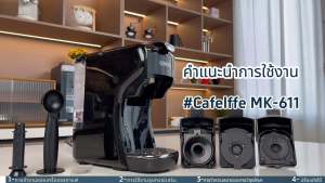 Cafelffe เครื่องชงกาแฟ เครื่องชงกาแฟสด เครื่องชงกาแฟอัตโนมัติ เครื่องชงกาแฟแคปซูล ฟรี! ! ใช้ Nespresso Capsule Dolce-Gusto& กาแฟบด อะแดปเตอร์ครบ 3 แบบ - Lazada