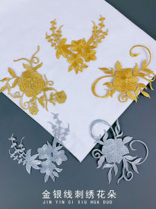 Golden Embroidered Cloth Stickers Peony Flower Performance Film and Television Opera Clothing Handmade DIY Decorative Classical Embroidery Pattern