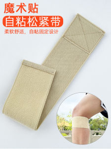 Elastic Therapy Strap Magic Fastener Stretchable Binding Belt Self-Adhesive Band for Leg And Waist Wrapping Home Fabric