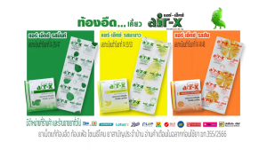 6 Air-X Tablets รสมินท์ แอร์เอ็กซ์ 10 เม็ด แผง พร้อมส่ง