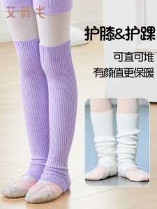 Dance Leg Guard Girls Fall and Winter Heattech Ballet Leg Socks Girl Knitting Overknee Long Boot Knee Pads Socks