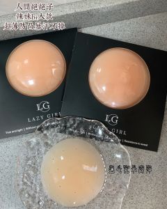 Summer Invisible Silicone Nubra Womens Thin round Nipple Coverage Breathable Strap Weddings Thin Reuse