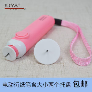 Electric Paper Roll Pen Handmade Quick Double Tray Design JUYA Craft Tool with Hanging Rope Paper Crafts Business Supplies