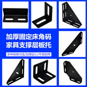 Thickened Bedside Fixed Right-Angle Corner Brace Sofa Table Bracket Angle Iron Rib Grills Support Connector Furniture Hardware Accessories