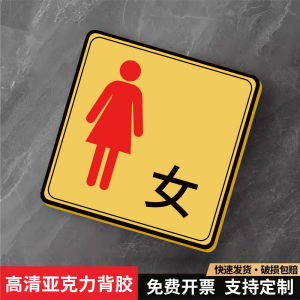 Nhãn Phòng Vệ Sinh Nam Nữ Acrylic Dán Tường Đơn Vị Kinh Doanh Tùy Chỉnh Nhãn Thông Tin Vệ Sinh Phòng Tắm