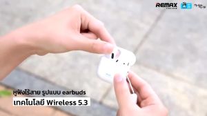 Remax Small Talk BT CozyBuds W6 - หูฟังบลูทูธ หูฟังไร้สาย - Lazada