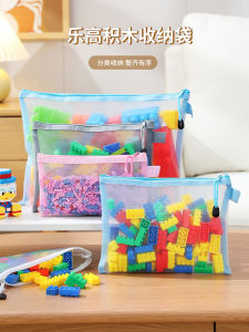 Toy Block Sorting Bag Zipper Storage Pouch Transparent Baby Puzzle Box Mesh Material Family Storage Organizer from China