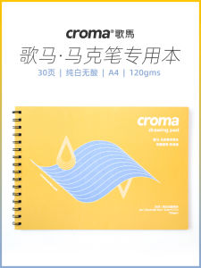 Croma Thickened A4 Acrylic Resistant Drawing Book Specialized for Marker Drawing Artistic Cartoon Hand Drawing Business Supplies