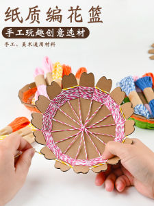 Creative DIY Paper Rope Card Weaving Basket Toy Material Kit for Kindergarten Childrens Play Area Gender Neutral Age 3
