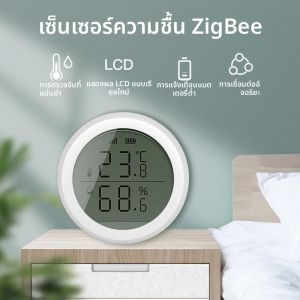 ทูยา ซิกบี มัลติเซนเซอร์พร้อมจอ LCD สำหรับทูย่า ตรวจสอบอุณหภูมิแสงและความชื้นสำหรับการควบคุมด้วยเสียงของกูเกิลโฮม อเล็กซา เอคโค