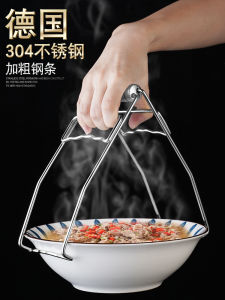 Anti-Scalding Slip-Resistant Kitchen Clamp Dishware Holder Steamed Dish Extractor Stainless Steel 304 Cooking Tool