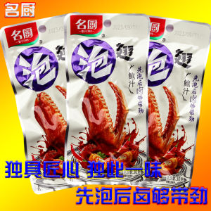 Famous Chef Multi-Flavor Bubble Wings Abalone Juice Duck Wing Tip Hot Pot Wings Cola Wings Braised Flavor Internet Celebrity Meat Satisfy the Appetite Snacks