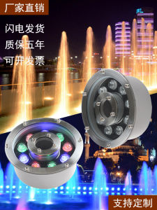 ไฟ LED น้ําพุกันน้ํากลางหลุม Drought Sprinkler แสงแนวนอนที่มีสีสันใต้น้ําบ่อปลา Spotlight