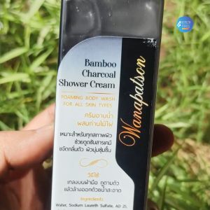 ครีมอาบ ใช้เบาครีมแบมบูชาร์โคล ลดกลิ่นตัว สบู่เหลว ซึ่งมีชื่อว่า "ครีมอาบ ดูดซับสิ่งสกปรกบนผิวหนัง ลดการสะสมของแบคทีเรีย BAMBOO CHARCOAL ดีท็อกผิว" ซึ่งมีข้อมูลเหล่านี้