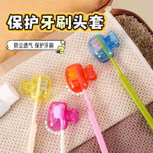 Toothbrush Protective Cap of Toothbrush Storage Clip Household Storage Box Portable Travel Portable Outdoor Toothbrush Head Protective Case