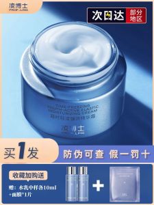 Doctor Ling Youth Essence Cream Wrinkle Reduction Firm Plump Hyaluronic Acid Moisturizing Repair Facial Cream for Women
