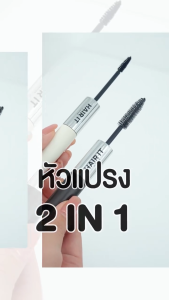 HAIR IT  เมจิกทัชอัพแฮร์มาสคาร่าแอนด์สไตล์ลิ่งเซรั่ม 6g+6g